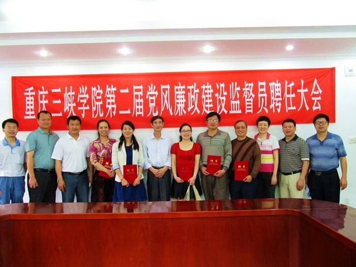 ������ϿѧԺ�ٿ��ڶ��쵳����������ලԱƸ�δ��