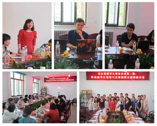 ������Уѧ������ɳ����̸��ҵ������