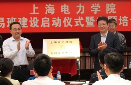 �Ϻ�����ѧԺ�����װཨ��������ʽ��ר����ѵ��