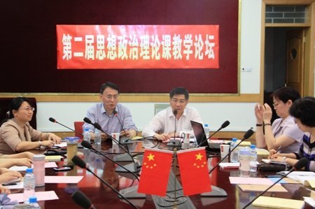 �Ϻ�����ѧԺ�ٰ�ڶ���˼���������ۿν�ѧ��̳