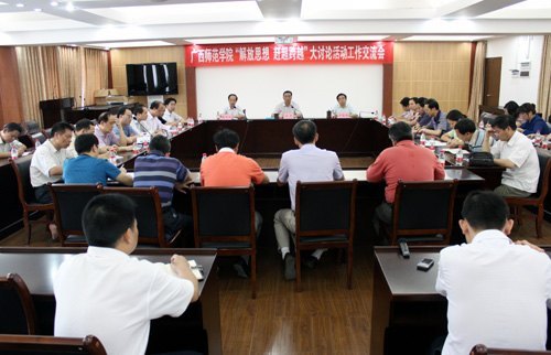 ����ʦ��ѧԺ�ٿ�&ldquo;���˼�롢�ϳ���Խ&rdquo;�����ۻ����������