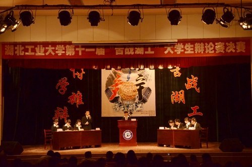 ����ѧԺ���۶��ʶ���ʮһ�조��ս��������ѧ��������