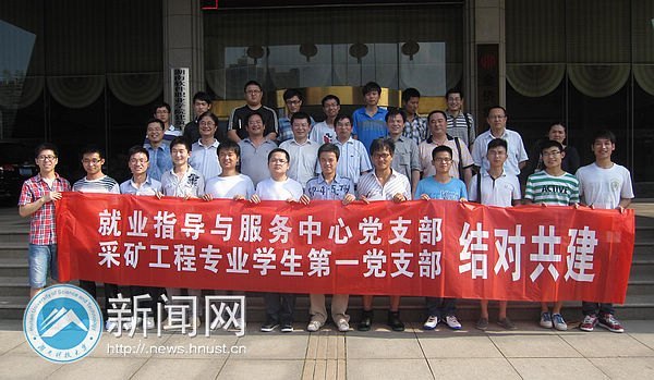 ��ҵ���ĵ�֧����ɿ󹤳�ѧ����һ��֧�����н�Թ����