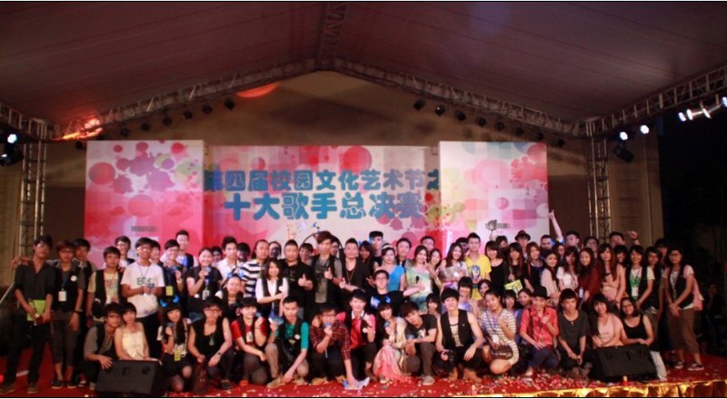 第四届校园文化节之十大歌手总决赛顺利举行