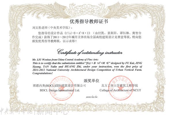 建筑学院师生囊括“城市立体农场全国高校建筑设计竞赛”多项大奖