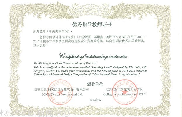 建筑学院师生囊括“城市立体农场全国高校建筑设计竞赛”多项大奖