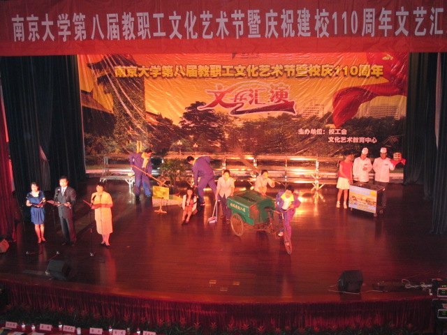 金陵学院在南京大学第八届教职工文化艺术节暨校庆110周年文艺汇演中荣获一等奖