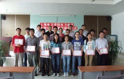 上海电力学院举行“电力电子暨电院电气帮困奖学金”颁奖仪式
