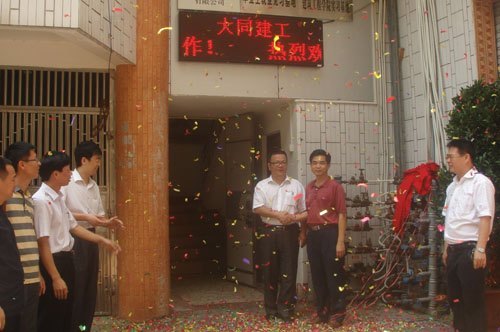 建工学院在茂名市大同建工顾问有限公司建立实习基地