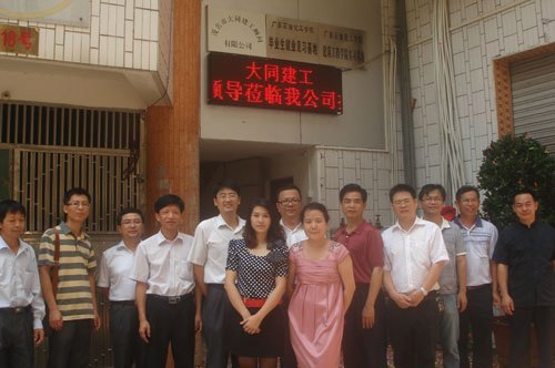 建工学院在茂名市大同建工顾问有限公司建立实习基地