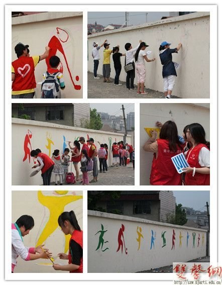 传媒志愿者为民工小学校墙绘制180米“青奥外衣”