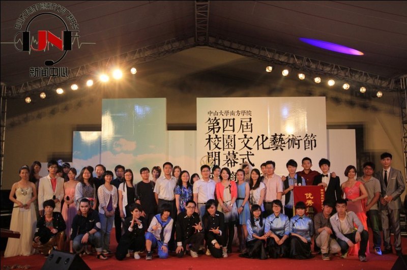 个性齐张扬 南方有魅力——中山大学南方学院第四届校园文化艺术节胜利闭幕