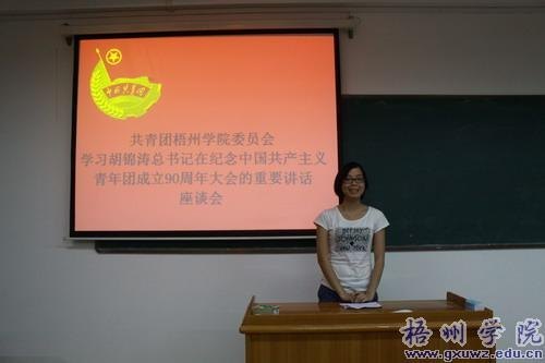学院团委召开学生干部座谈会学习胡锦涛总书记重要讲话精神