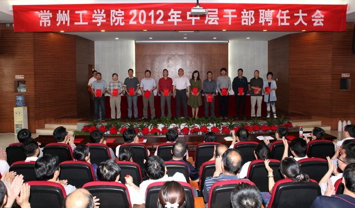 常州工学院招聘_常州工学院(4)