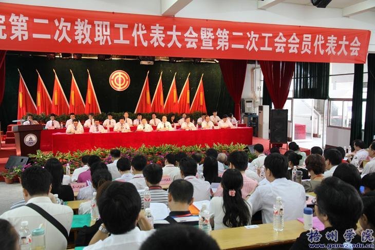 ѧԺڶνְߵڶιԱʤٿ