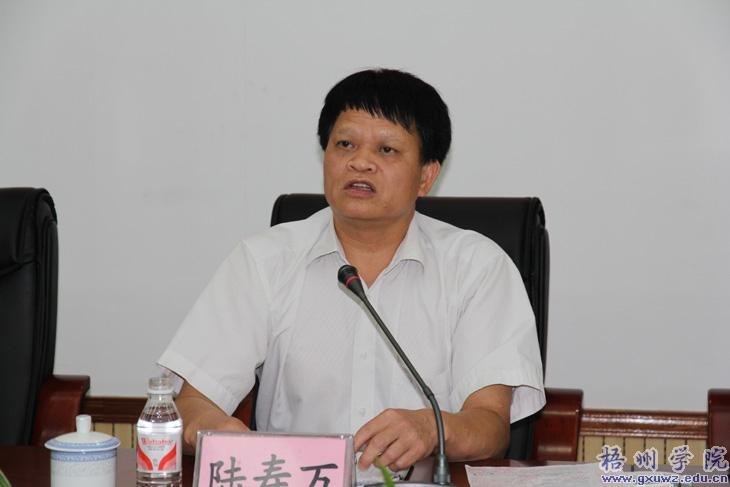 自治区高校纪工委副书记陆寿万到梧州学院作以案明纪警示教育专题报告