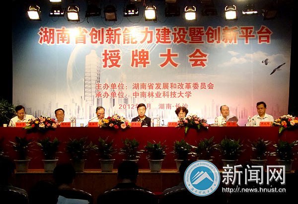 ʡ�����쵼Ϊ���ϿƼ���ѧ�����ռ���Ϣ����ʡ����ʵ��������