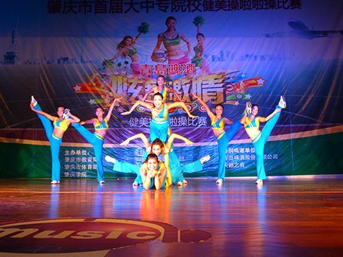大学生中专生同台竞技 健美操啦啦操一齐精彩