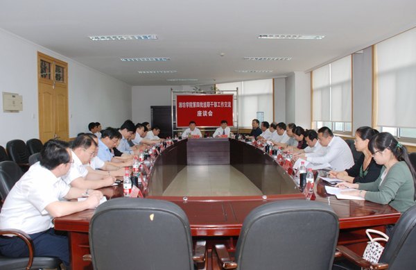 Ϋ��ѧԺ���е�������ְ�����ɲ��ڶ��ι���������