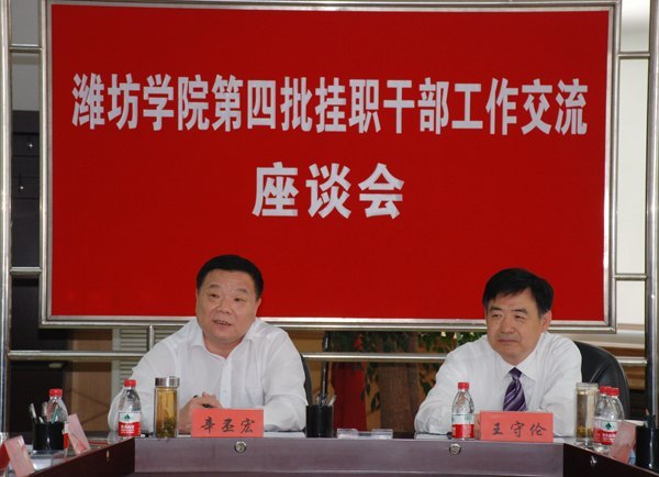 Ϋ��ѧԺ���е�������ְ�����ɲ��ڶ��ι���������