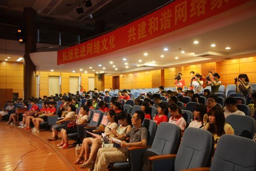 弘扬先进网络文化 共建和谐网络家园——广西师范学院第三届网络文化节开幕