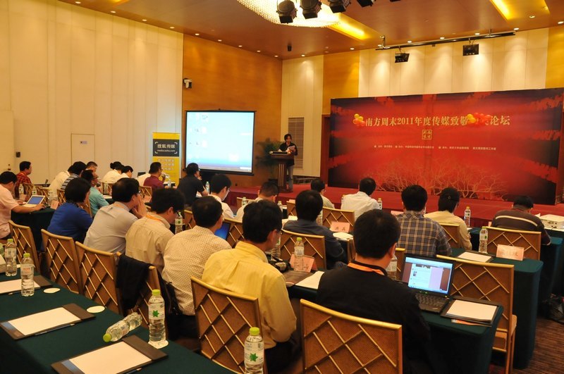 金陵学院成功举办中国年度传媒致敬暨第三届媒介融合论坛