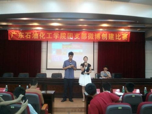 学校成功举办第三届团支部文化节之微博创建大赛