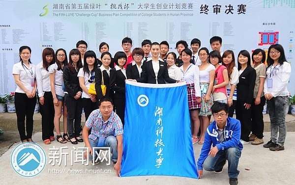 ���ϿƼ���ѧ2����Ʒժ�ú���ʡ�������Ҷ����ս������ѧ����ҵ�ƻ�������