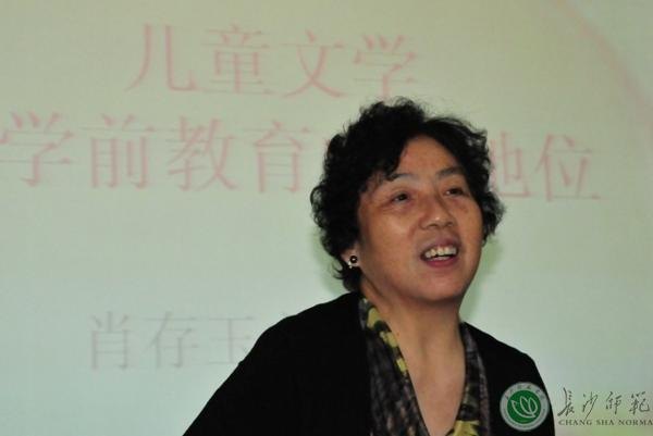 ��ɳʦ��ѧУ��22��У�ѡ�������ͯ��ѧ����Ф�����ĸУ������