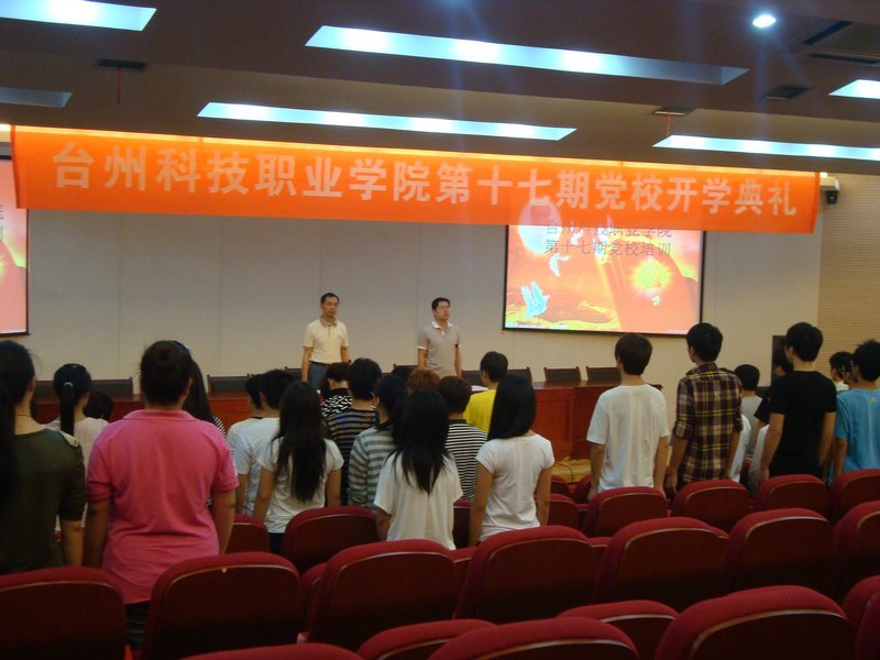 ̨�ݿƼ�ְҵѧԺԺ��ʮ���ڵ�У��ѧ��ʽ¡�ؾ���