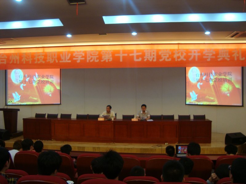 ̨�ݿƼ�ְҵѧԺԺ��ʮ���ڵ�У��ѧ��ʽ¡�ؾ���