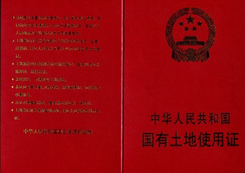 广西师范学院获得新校区一期《国有土地使用证》