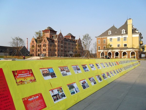 青春铸辉煌大型图片展