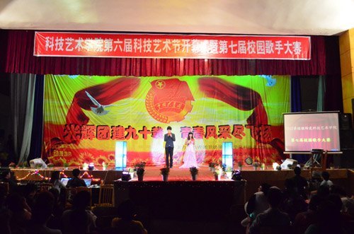 �Ƽ�����ѧԺ�ٰ������Ƽ��Ļ������ڿ�Ļʽ