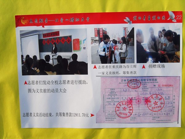 青春铸辉煌大型图片展