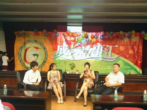 ���ù���ѧԺ�ɹ��ٰ�ڶ��ڳɳ����»�