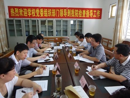 ѧУ��֯�����쵼�Ի�ѧѧԺ������ϵ�������������