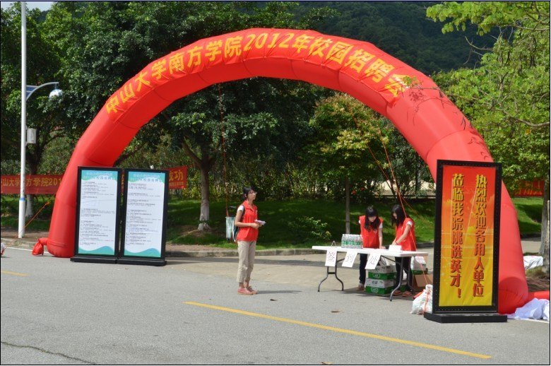 2012���ҵ��У԰��Ƹ��˳������