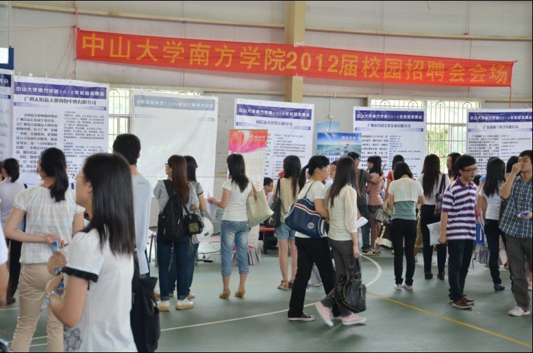 2012���ҵ��У԰��Ƹ��˳������