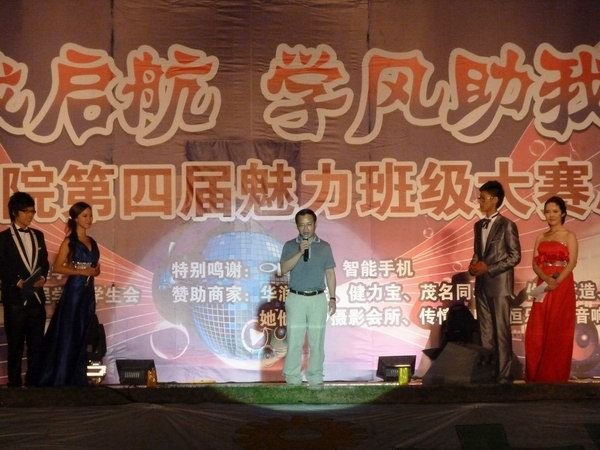 机电工程学院成功举办第四届“魅力班级”大赛