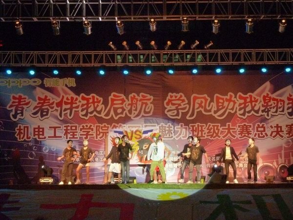 机电工程学院成功举办第四届“魅力班级”大赛