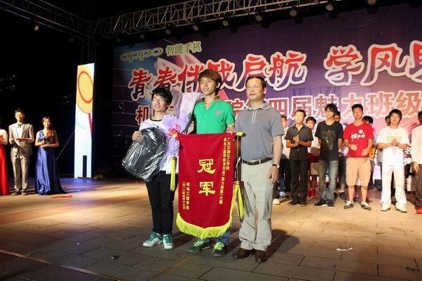 机电工程学院成功举办第四届“魅力班级”大赛