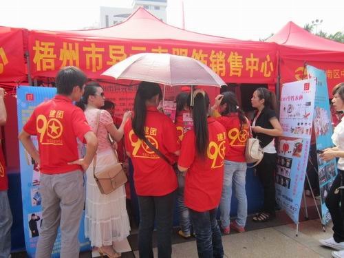 梧州学院大学生微型企业参加梧州—肇庆青年创业成果展