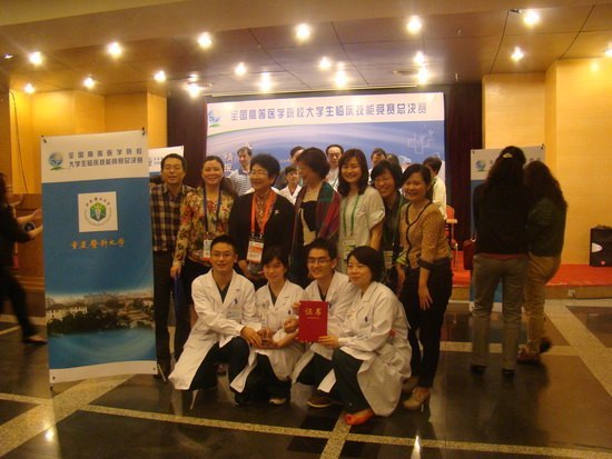 重庆医科大学代表队在第三届全国高等医学院校大学生临床技能竞赛总决赛中获特等奖
