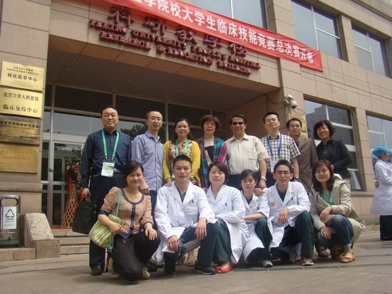 重庆医科大学代表队在第三届全国高等医学院校大学生临床技能竞赛总决赛中获特等奖