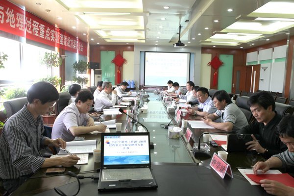 “长江中游水土资源与地理过程重点实验室”建设方案研讨会召开