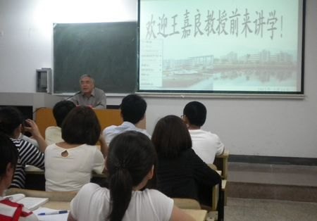 王嘉良教授做客“三台人文论坛”谈茅盾研究