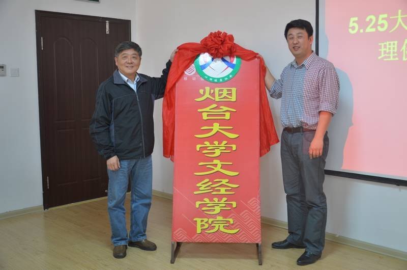 5•25心理健康月及心理健康协会会徽揭牌仪式顺利启动