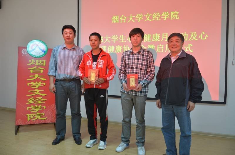 5•25心理健康月及心理健康协会会徽揭牌仪式顺利启动