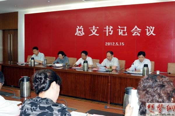 校党委召开专题会议布置开展实施大学生党员素质工程工作